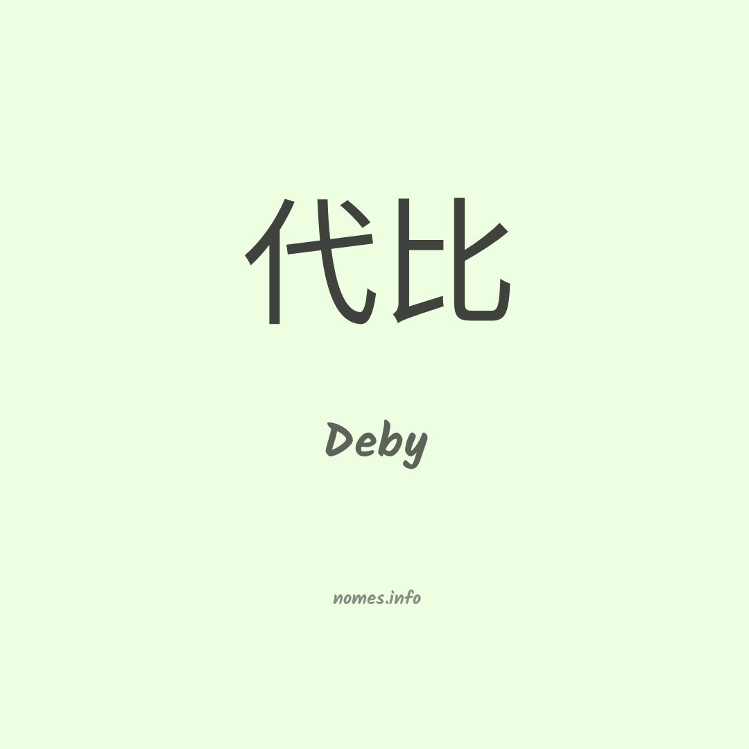 Deby em chinês