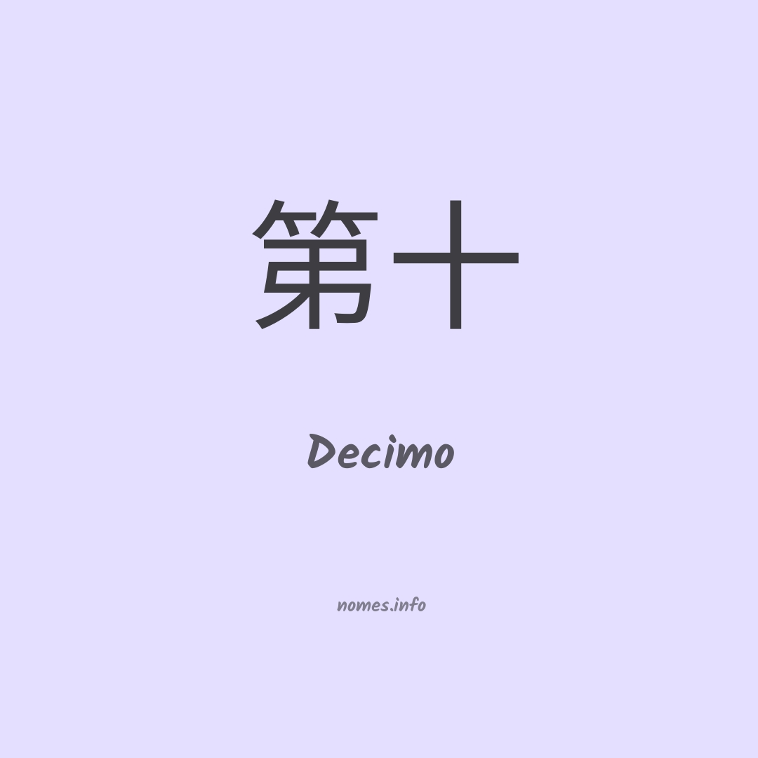 Decimo em chinês