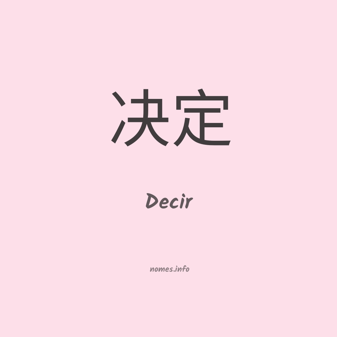 Decir em chinês