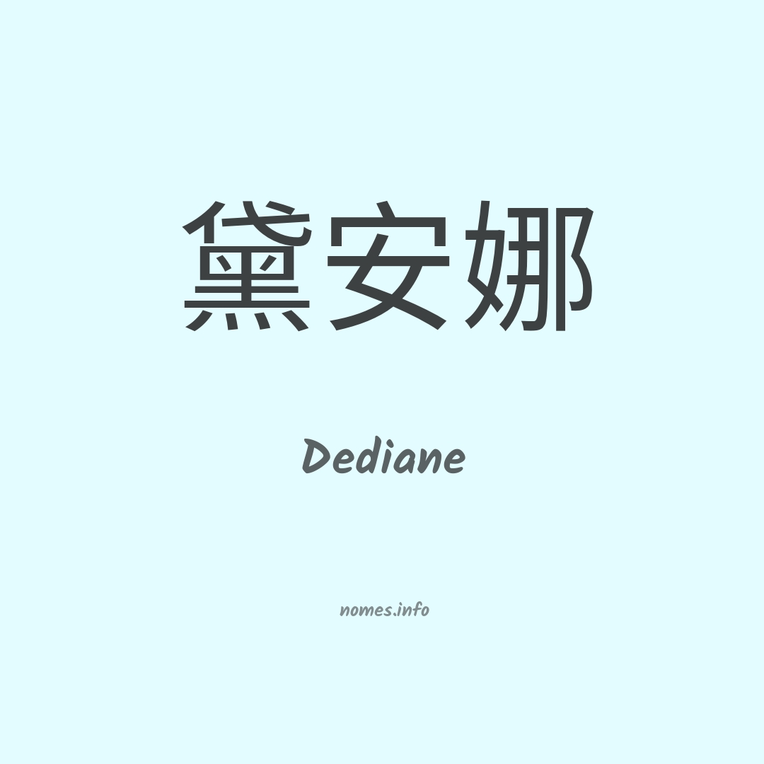 Dediane em chinês