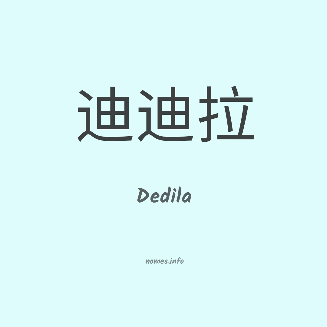 Dedila em chinês