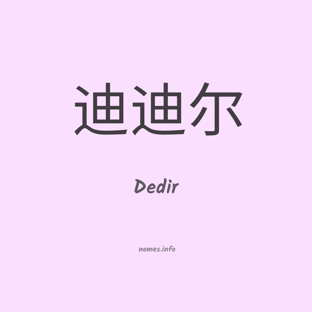 Dedir em chinês