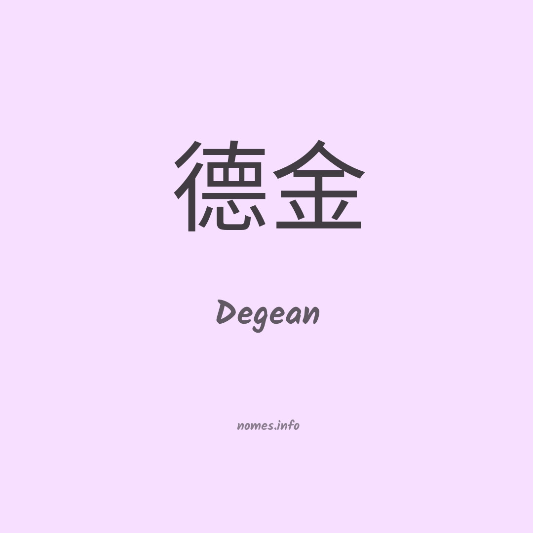 Degean em chinês