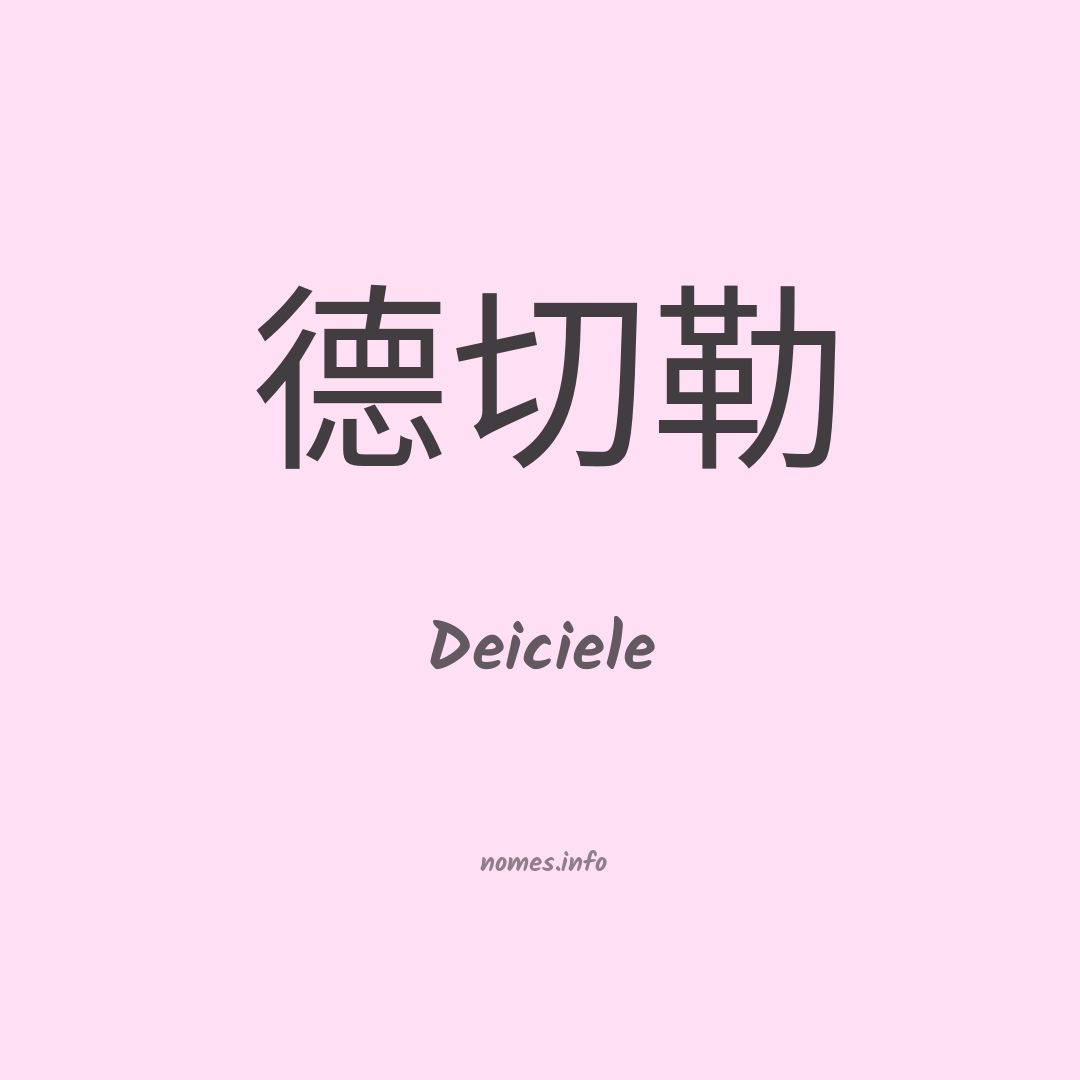 Deiciele em chinês
