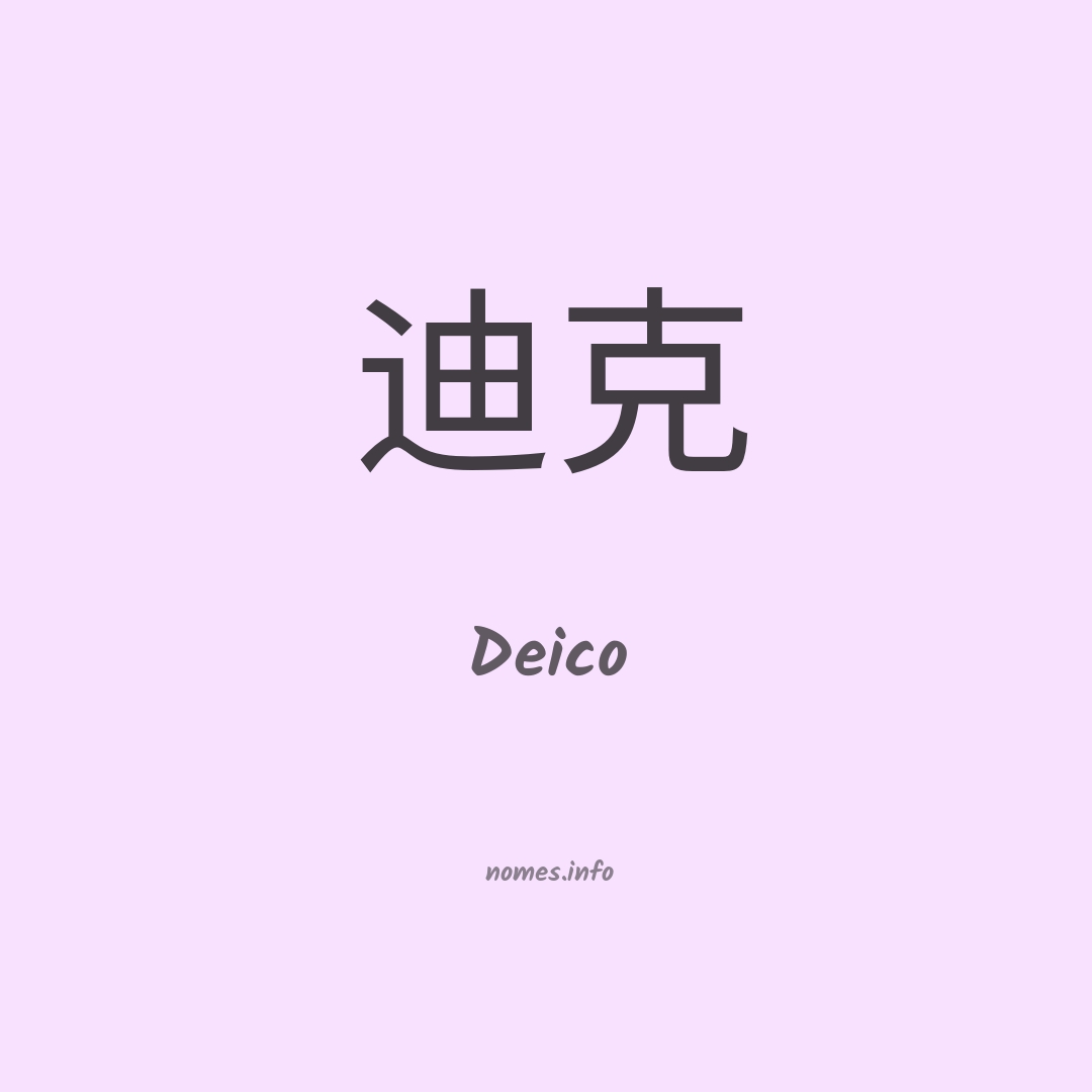 Deico em chinês