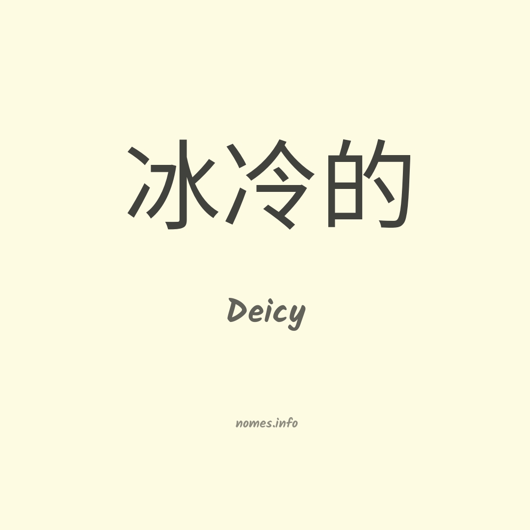 Deicy em chinês