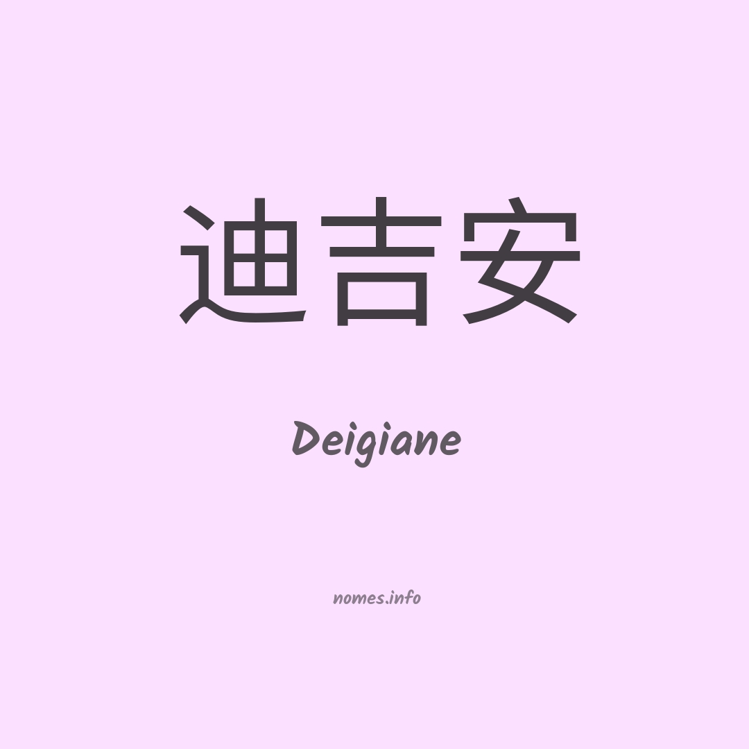 Deigiane em chinês