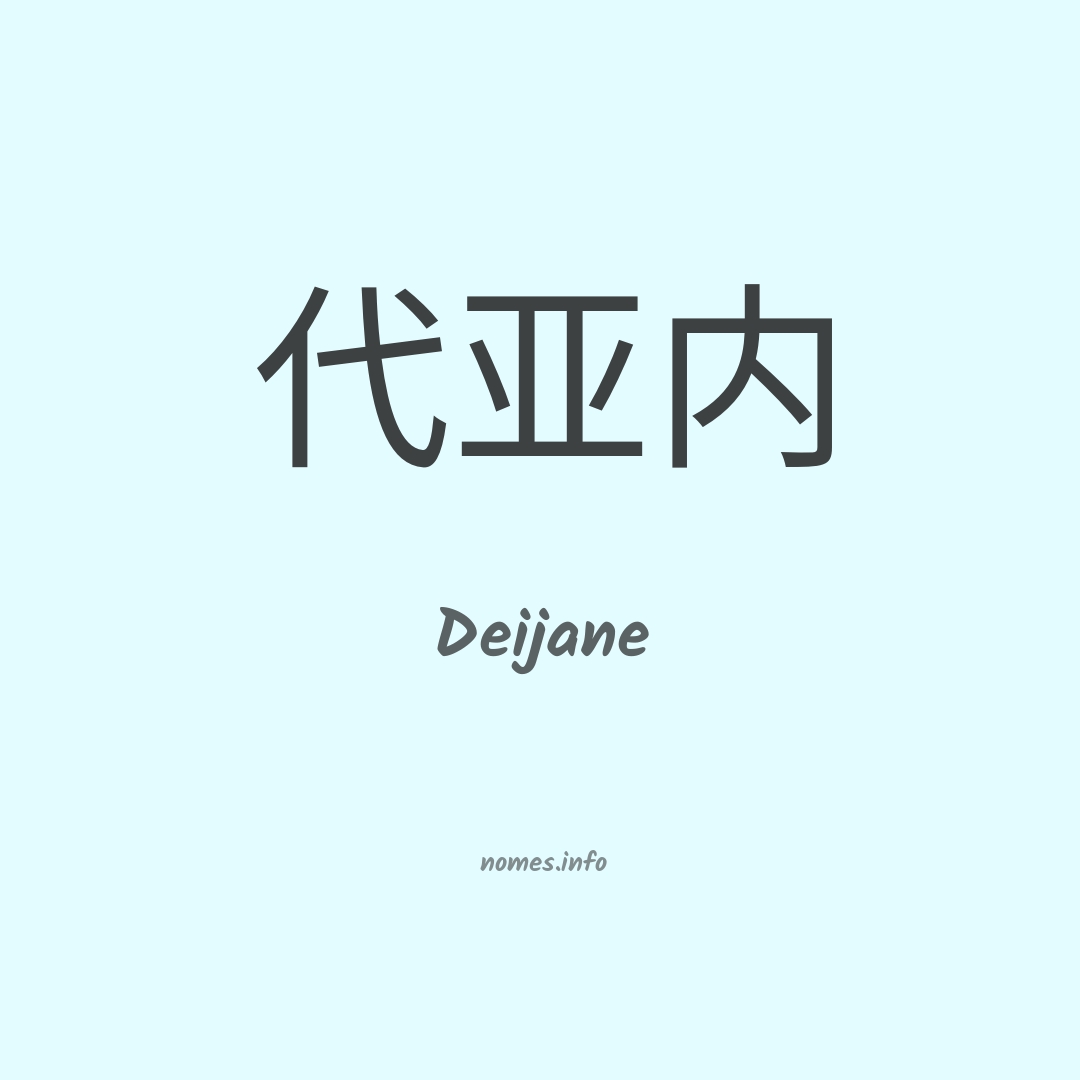 Deijane em chinês