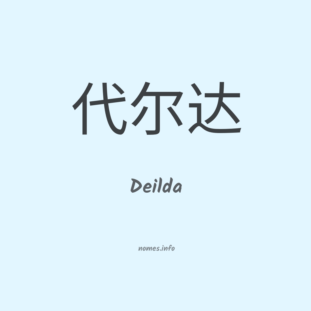 Deilda em chinês