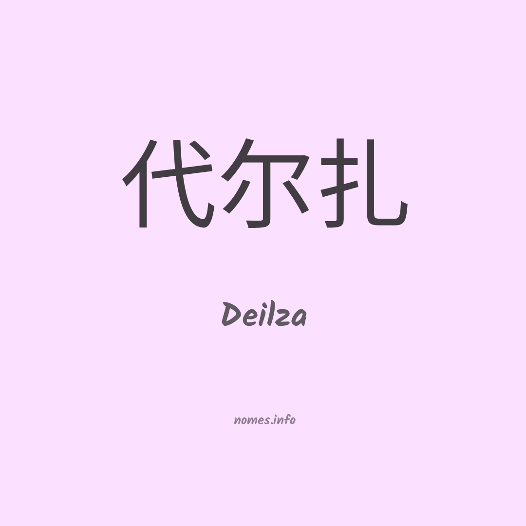 Deilza em chinês