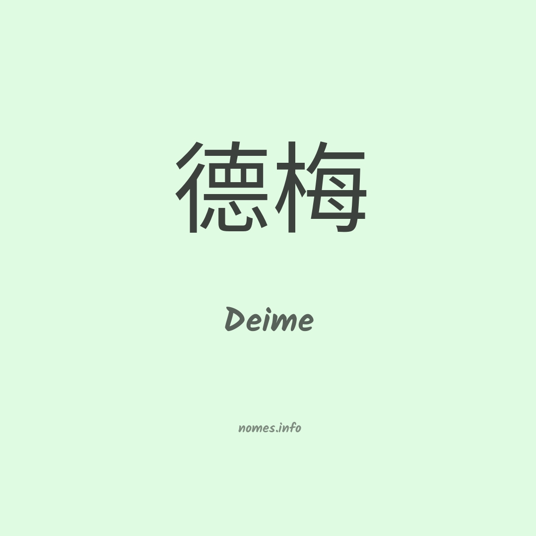 Deime em chinês