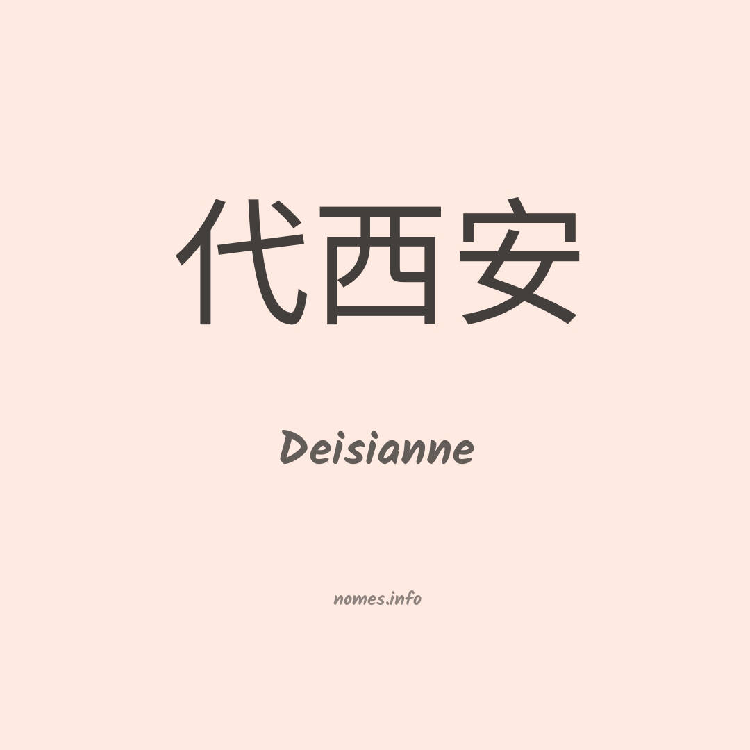 Deisianne em chinês
