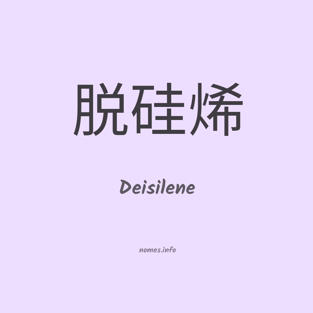 Deisilene em chinês