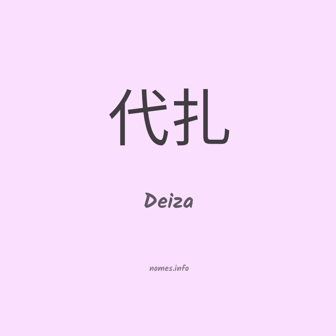 Deiza em chinês