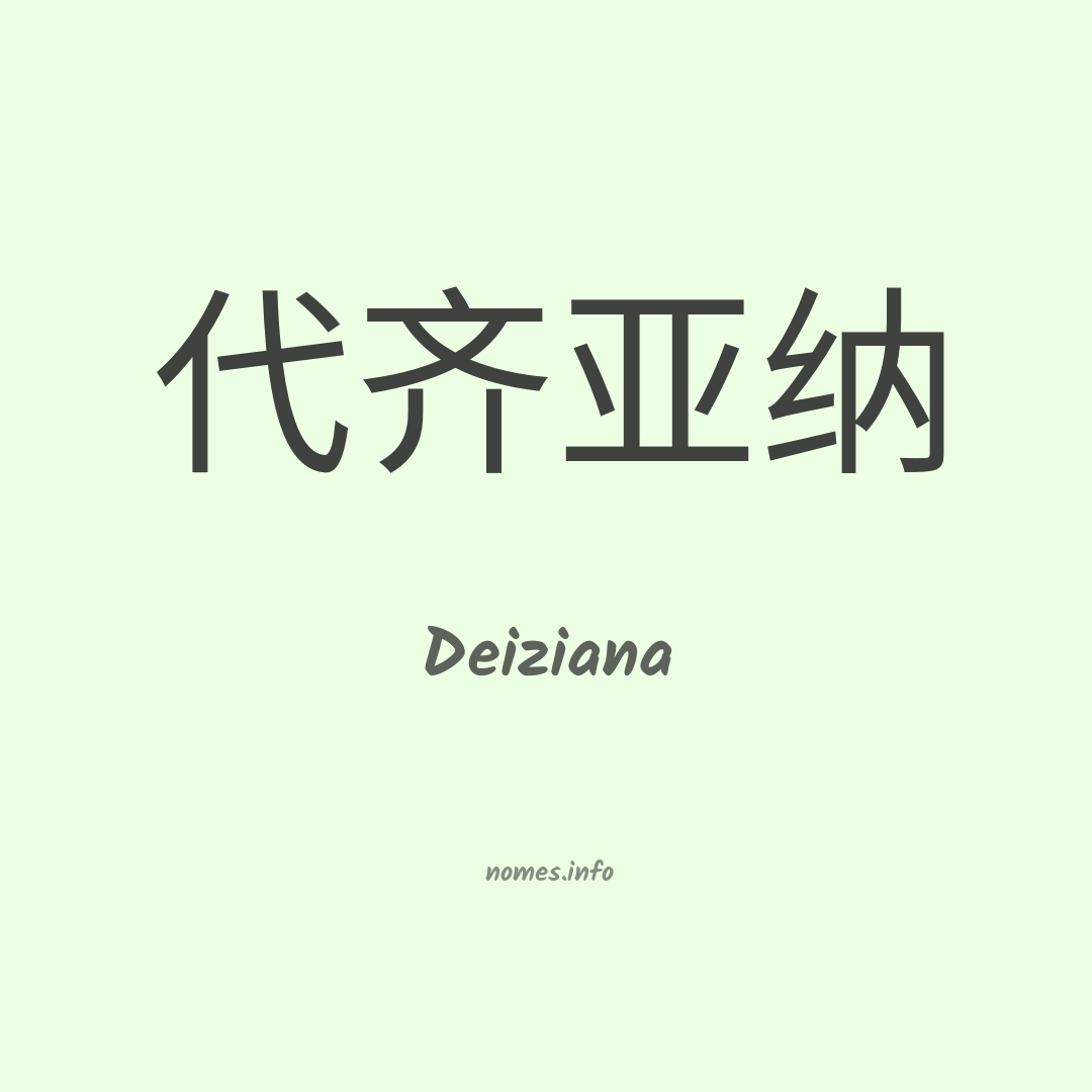 Deiziana em chinês