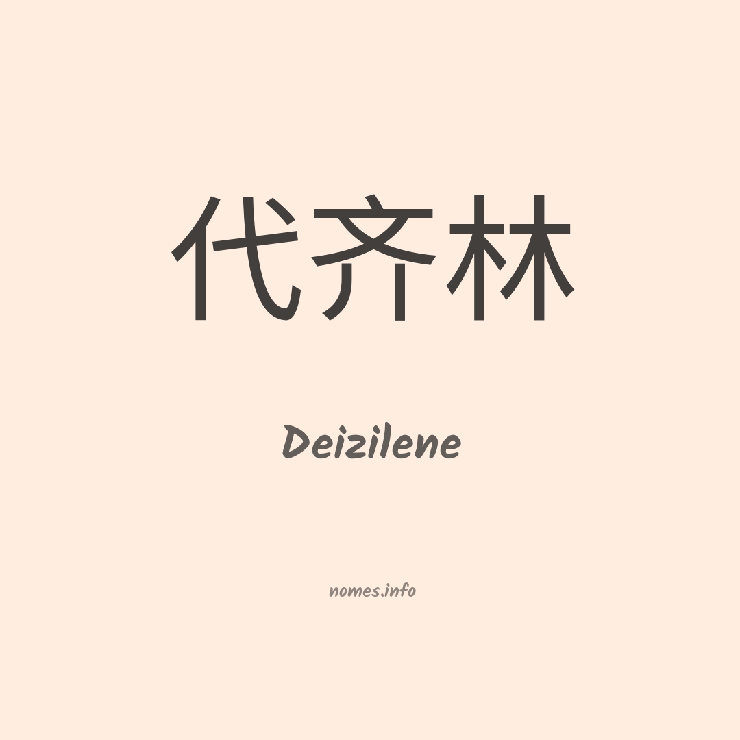 Deizilene em chinês