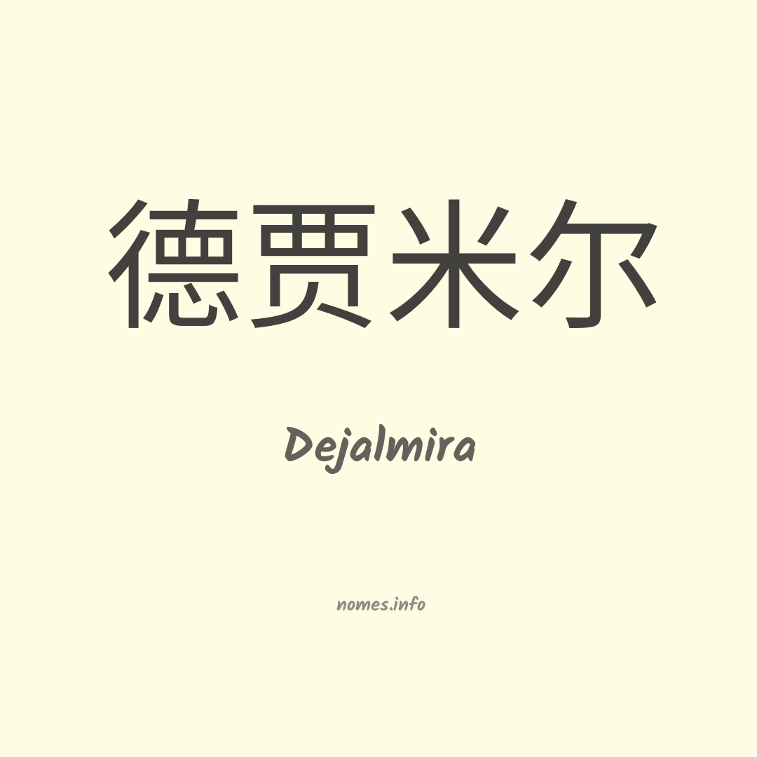 Dejalmira em chinês