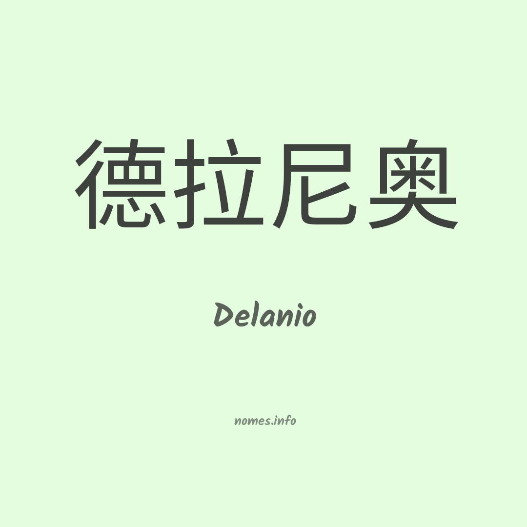 Delanio em chinês
