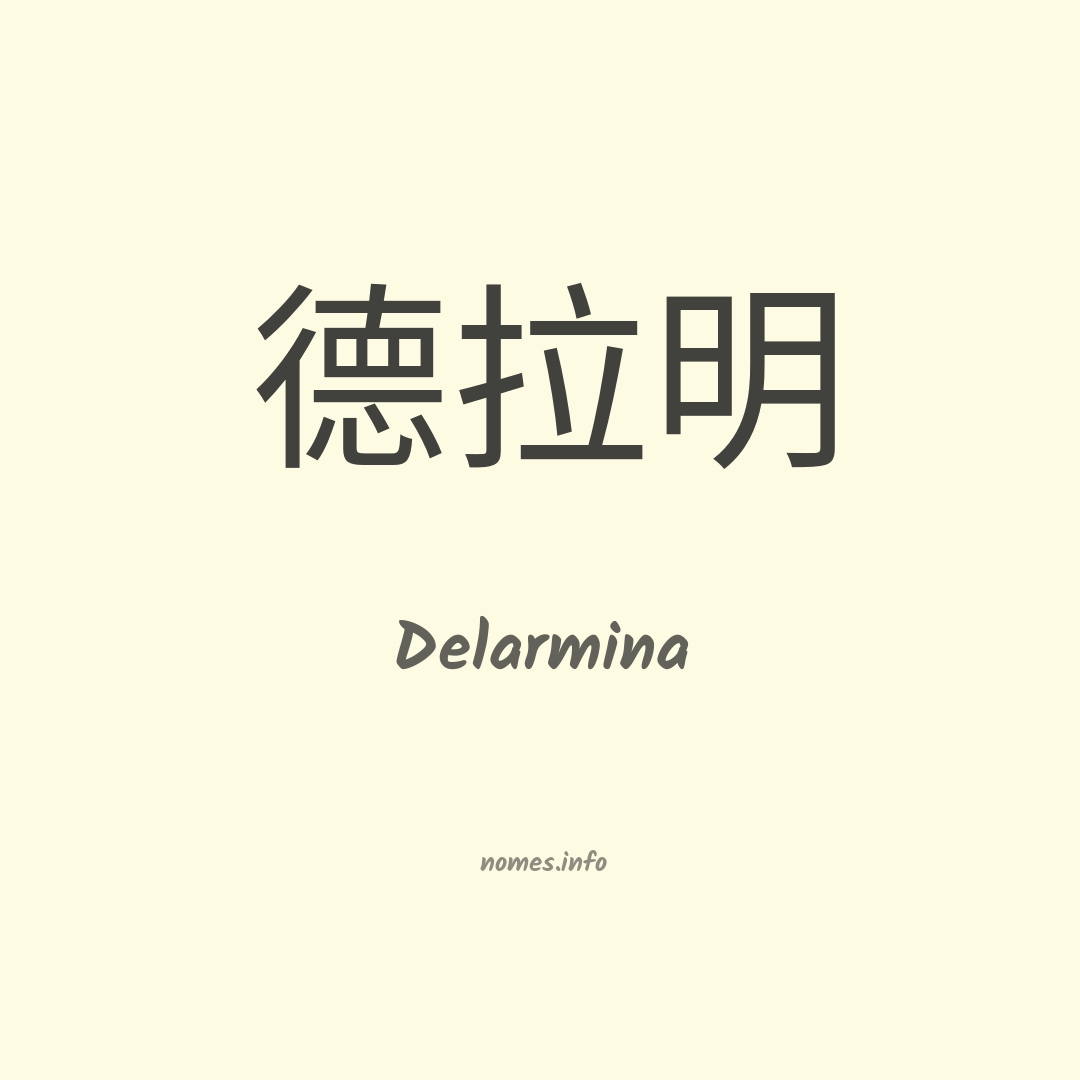 Delarmina em chinês
