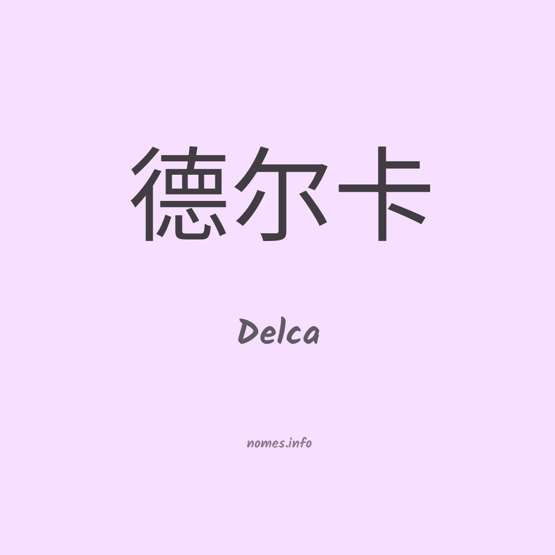Delca em chinês