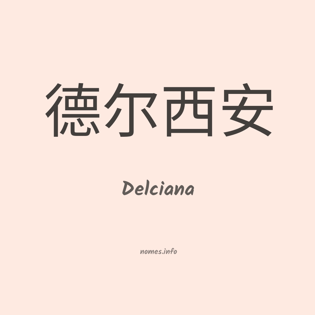 Delciana em chinês