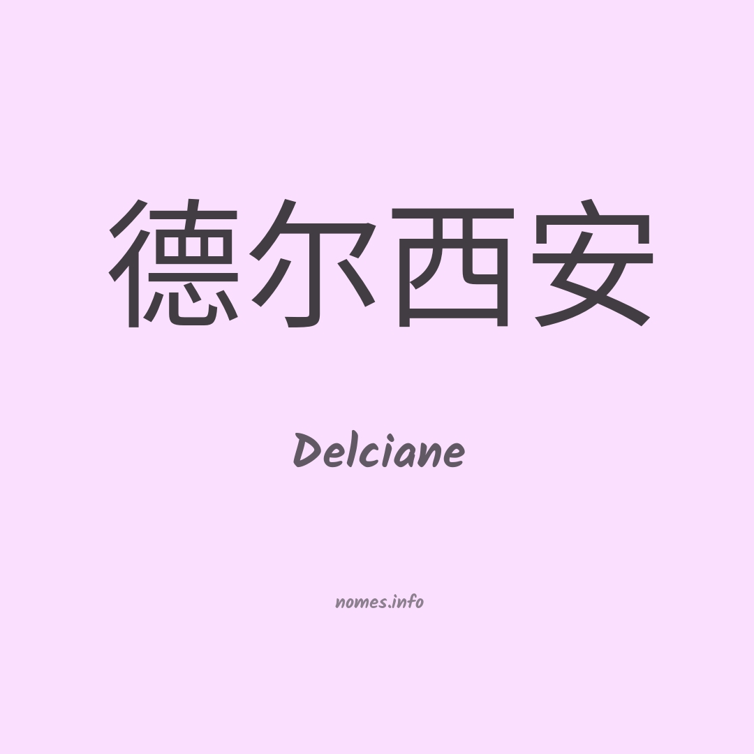 Delciane em chinês