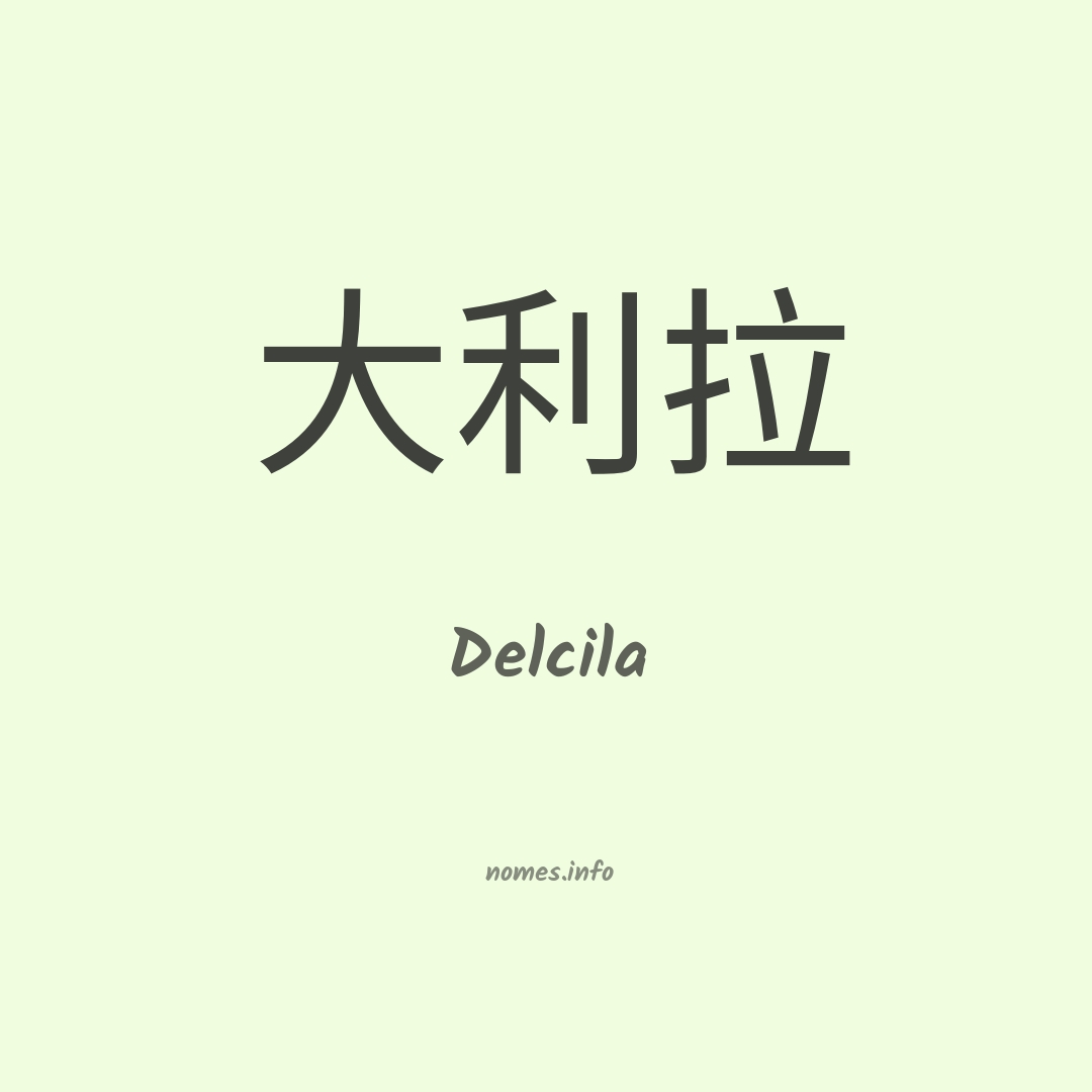 Delcila em chinês