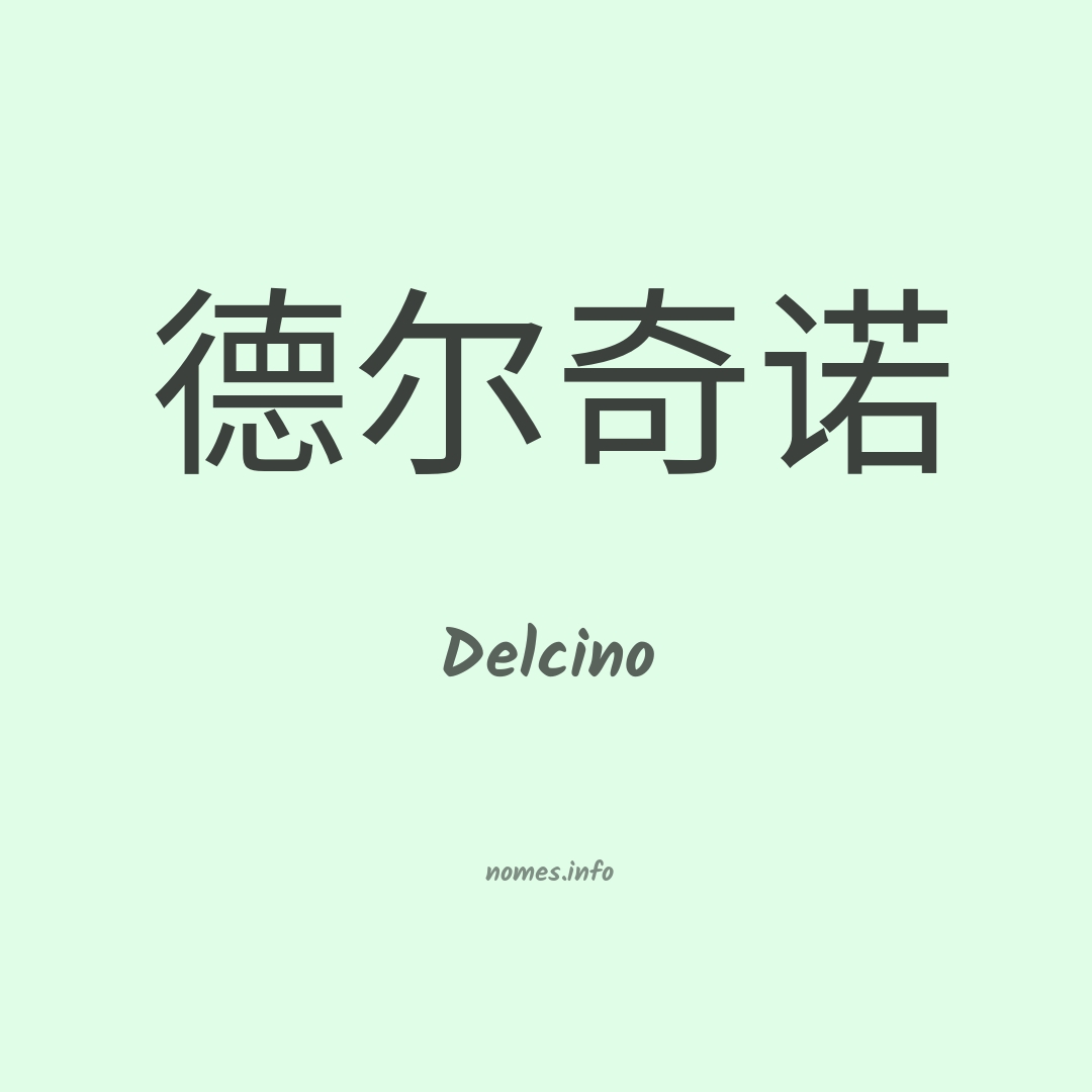 Delcino em chinês