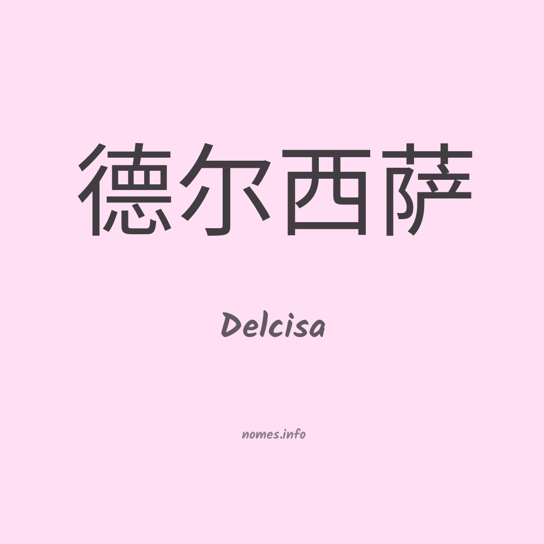 Delcisa em chinês