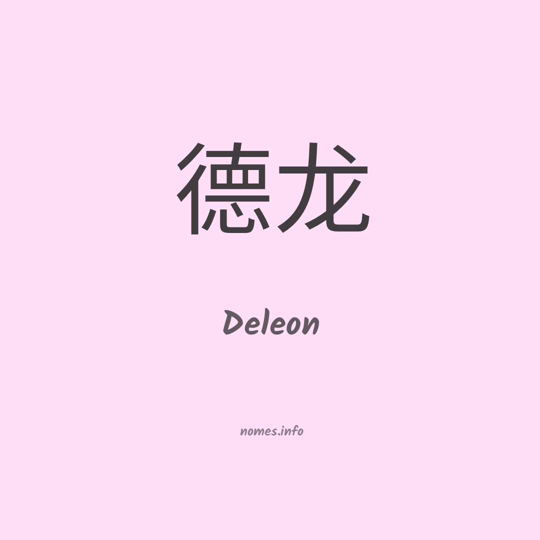 Deleon em chinês