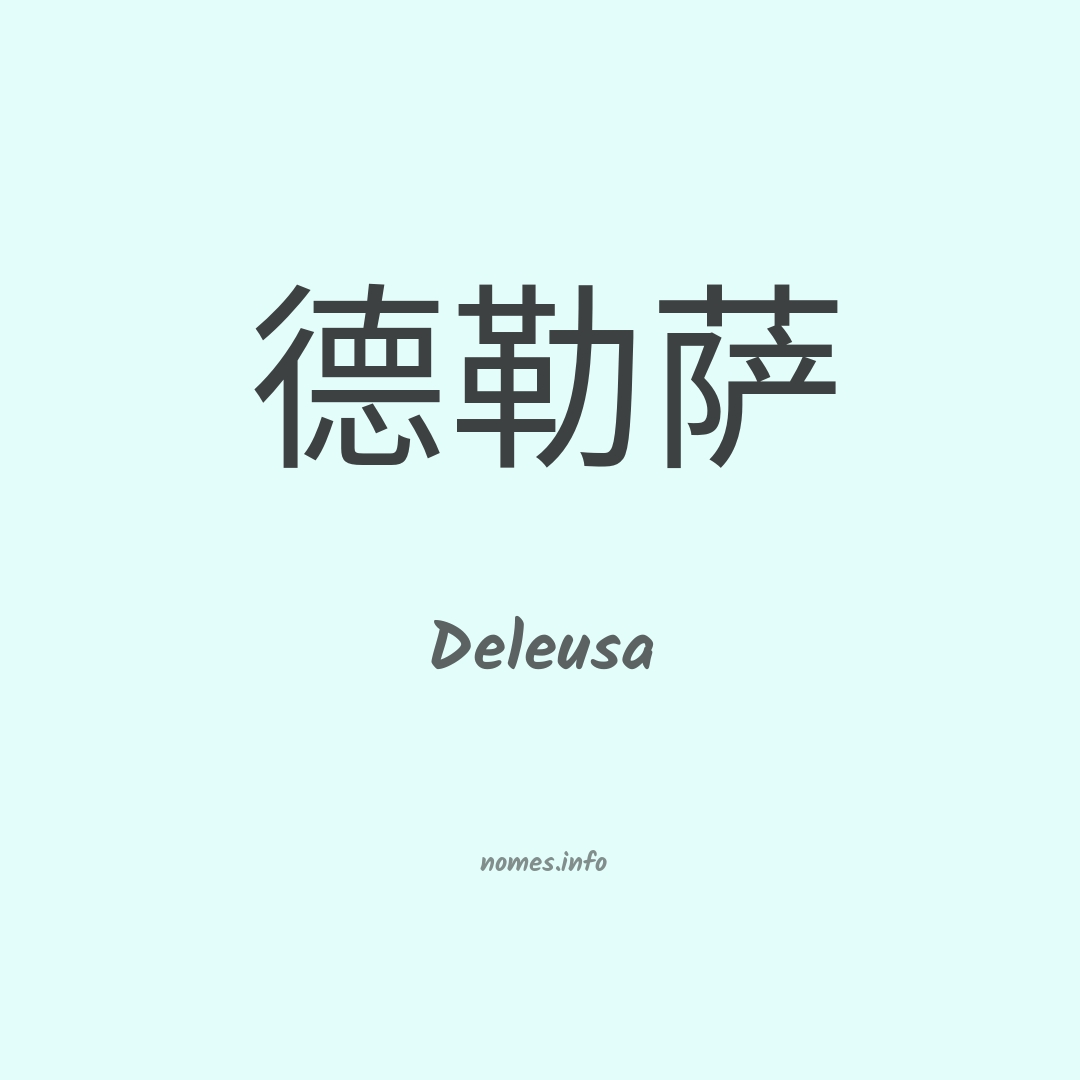 Deleusa em chinês