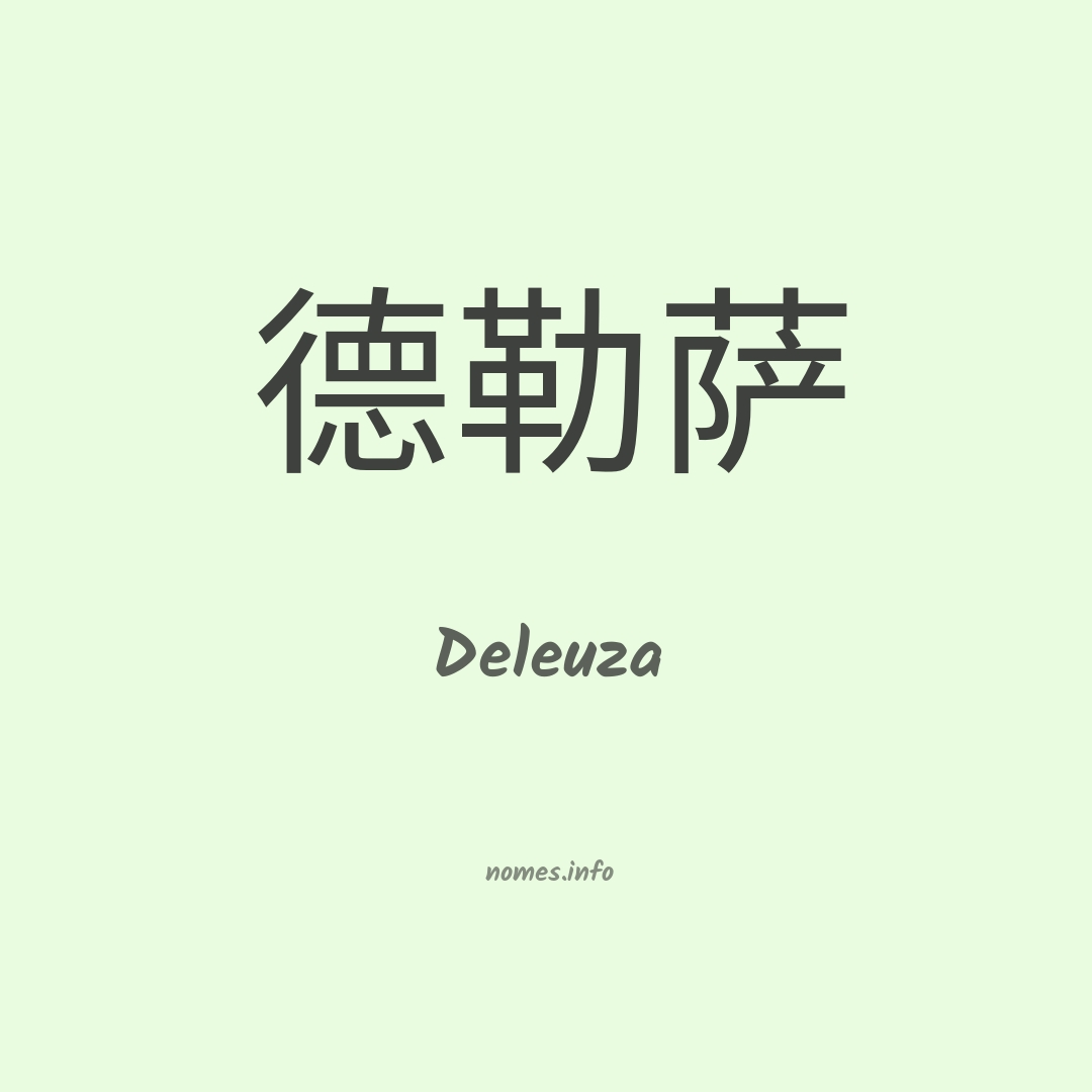 Deleuza em chinês