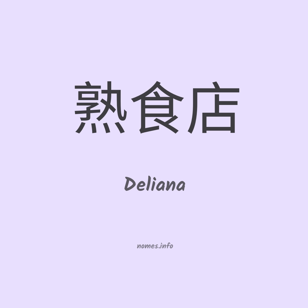 Deliana em chinês Deliana em chinês