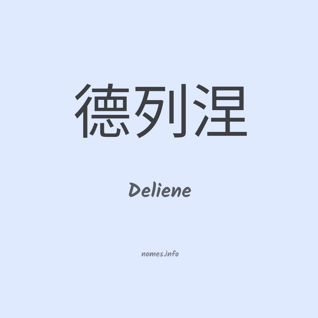 Deliene em chinês