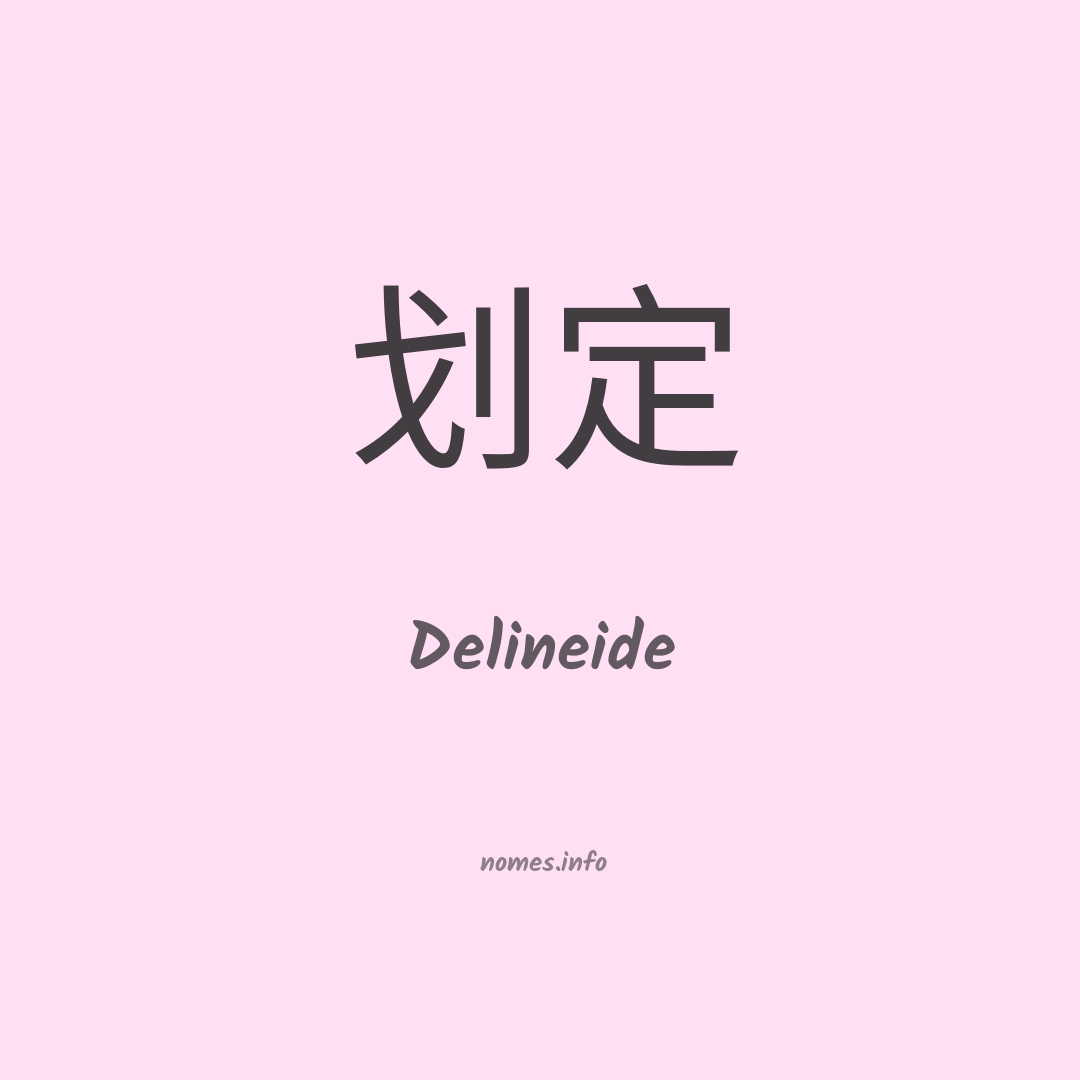 Delineide em chinês