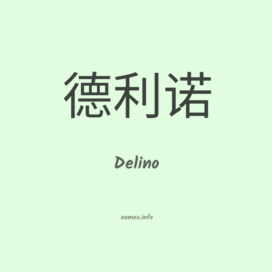 Delino em chinês