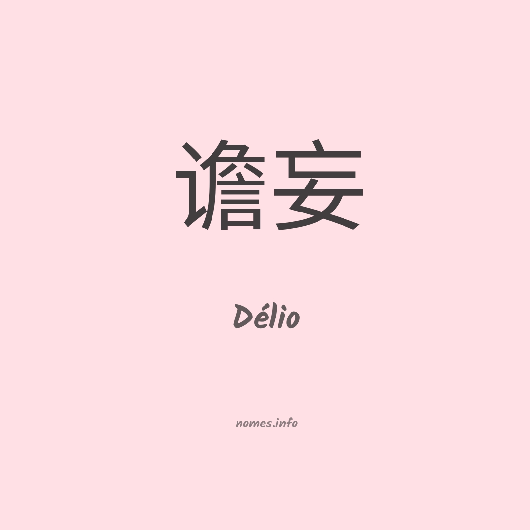 Délio em chinês