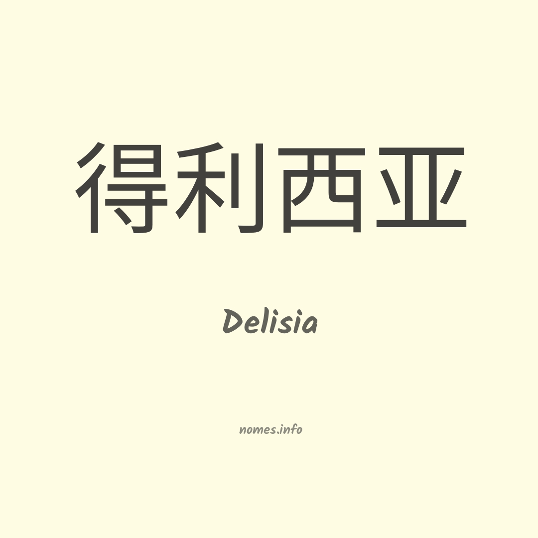 Delisia em chinês