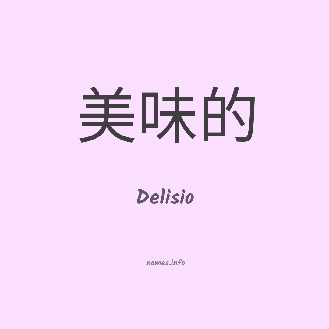 Delisio em chinês