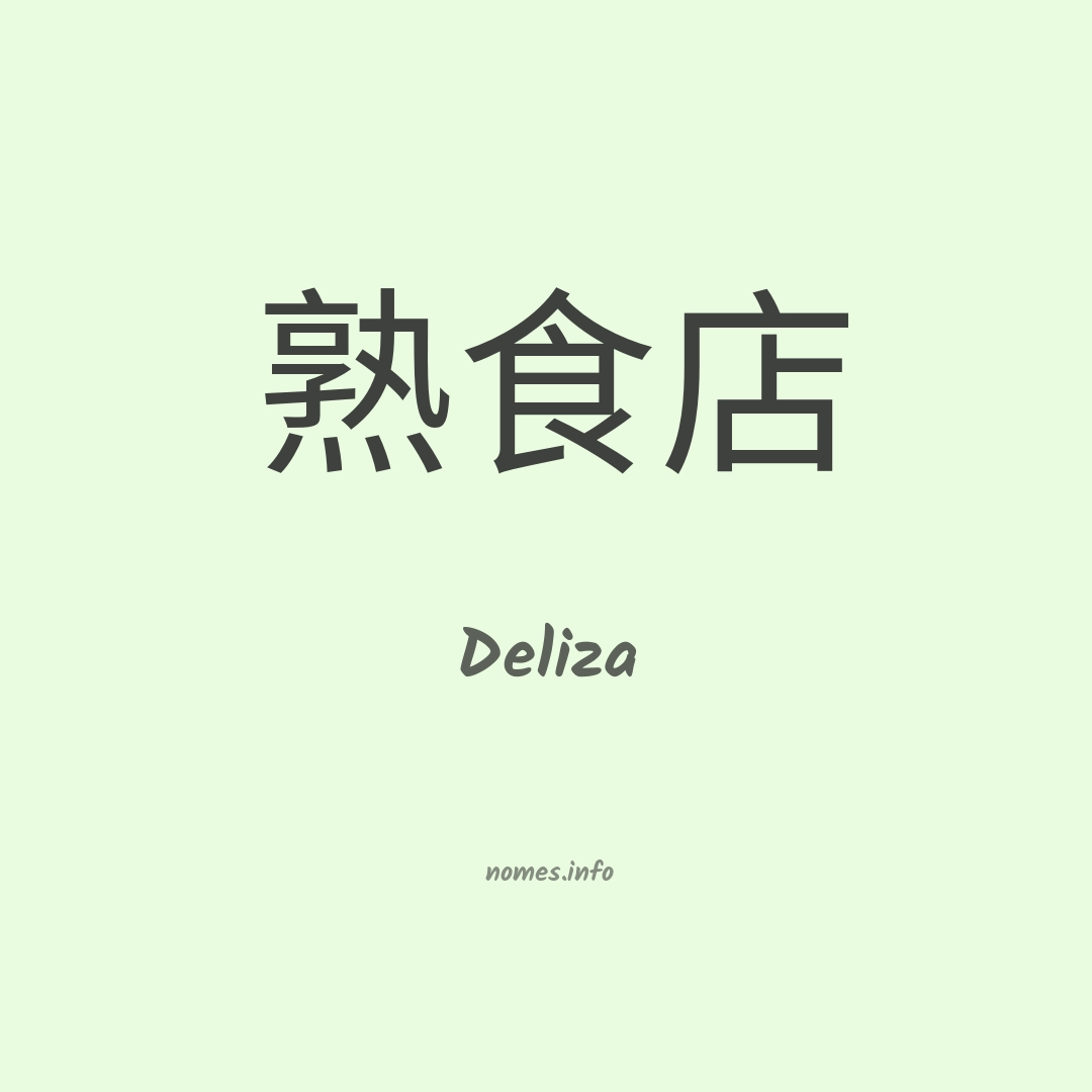 Deliza em chinês