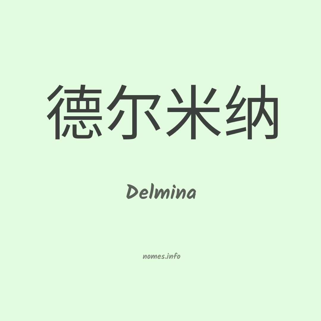 Delmina em chinês