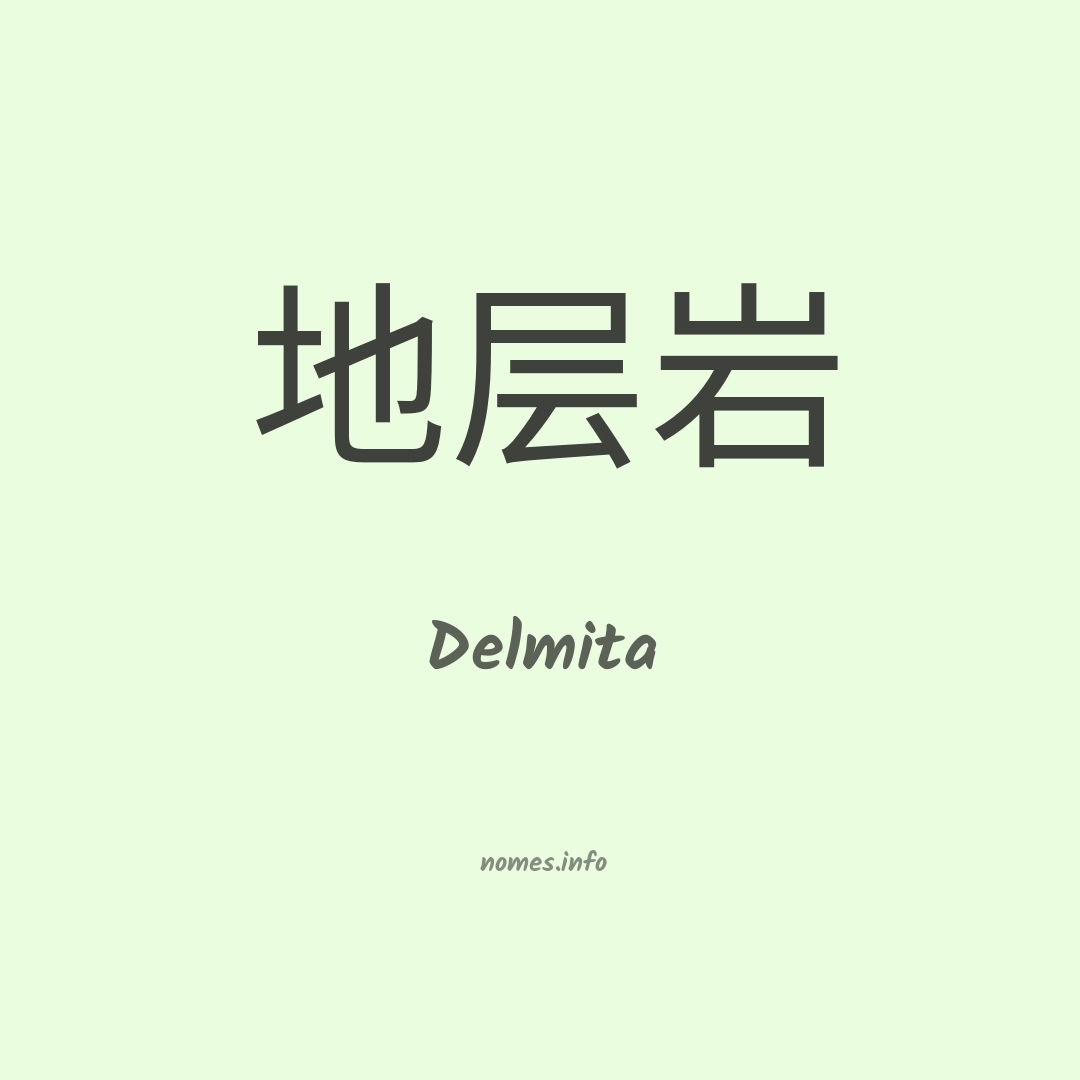 Delmita em chinês