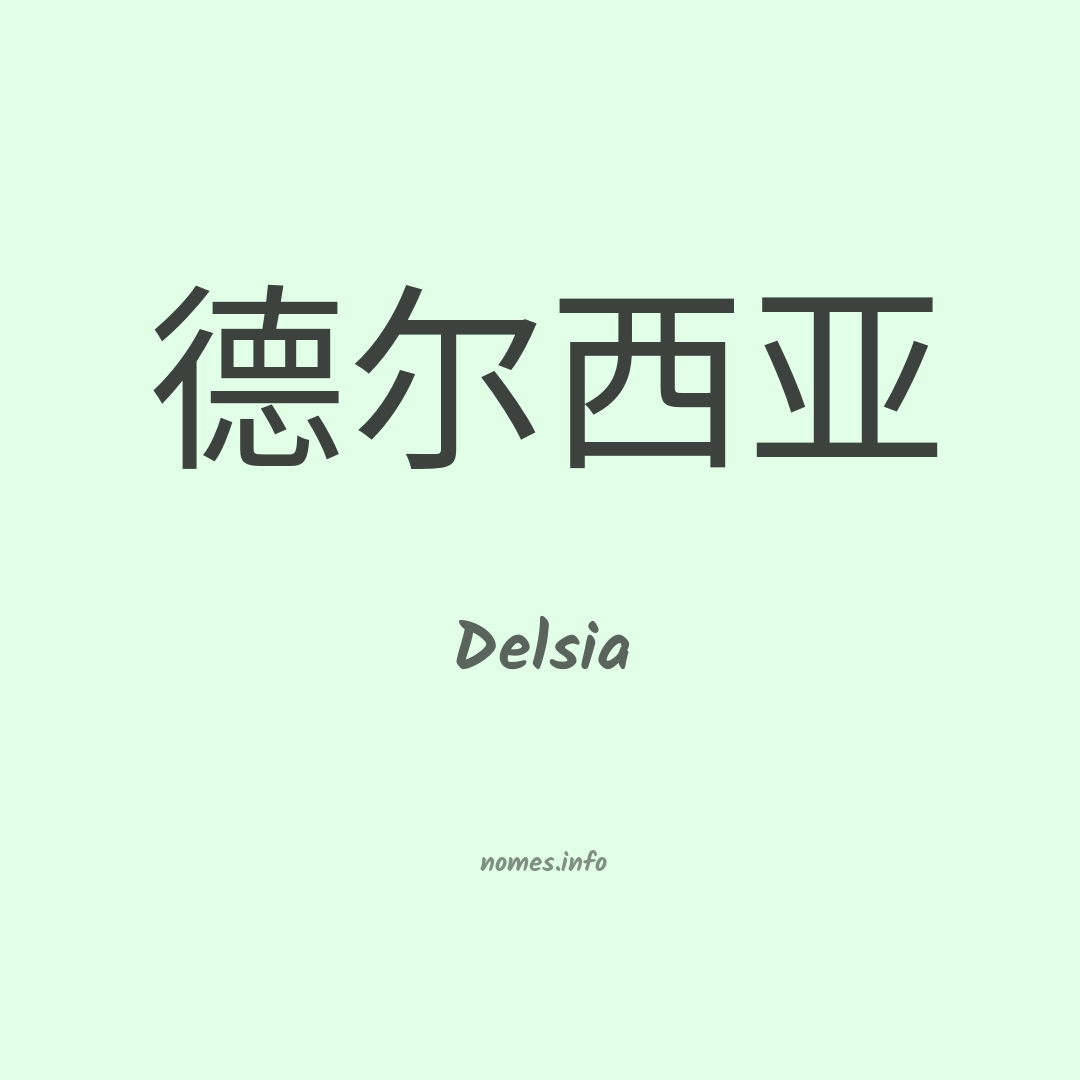 Delsia em chinês