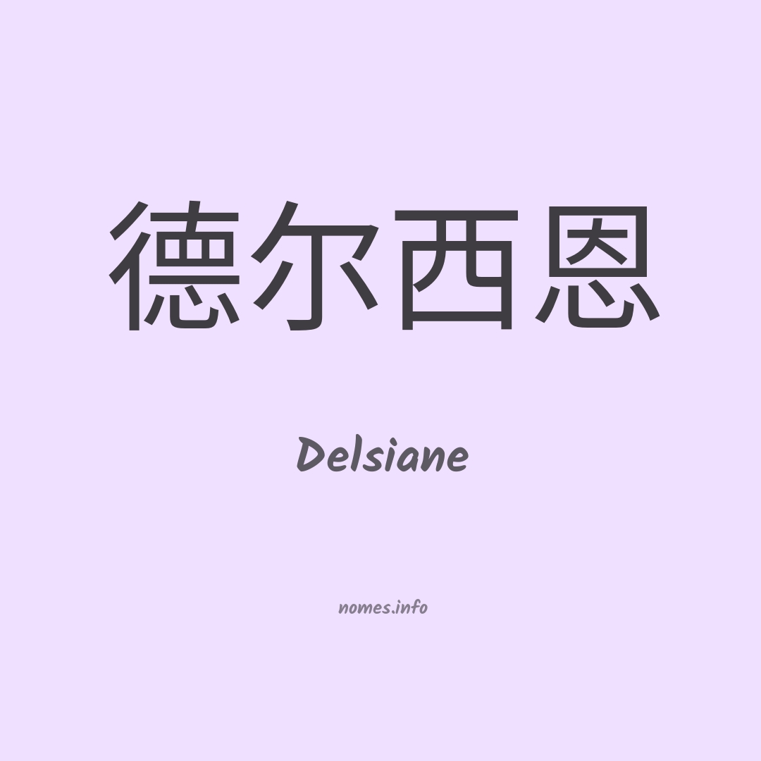 Delsiane em chinês