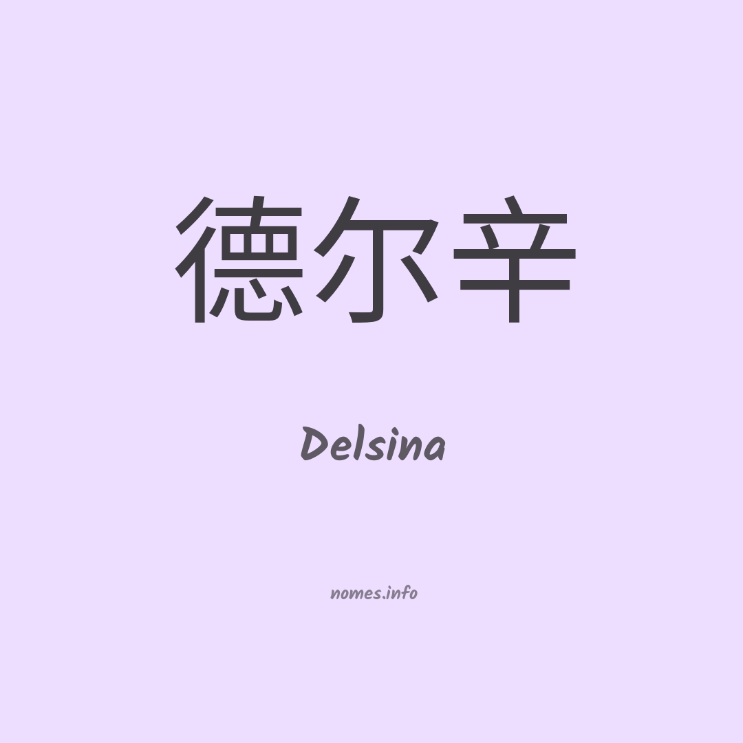 Delsina em chinês