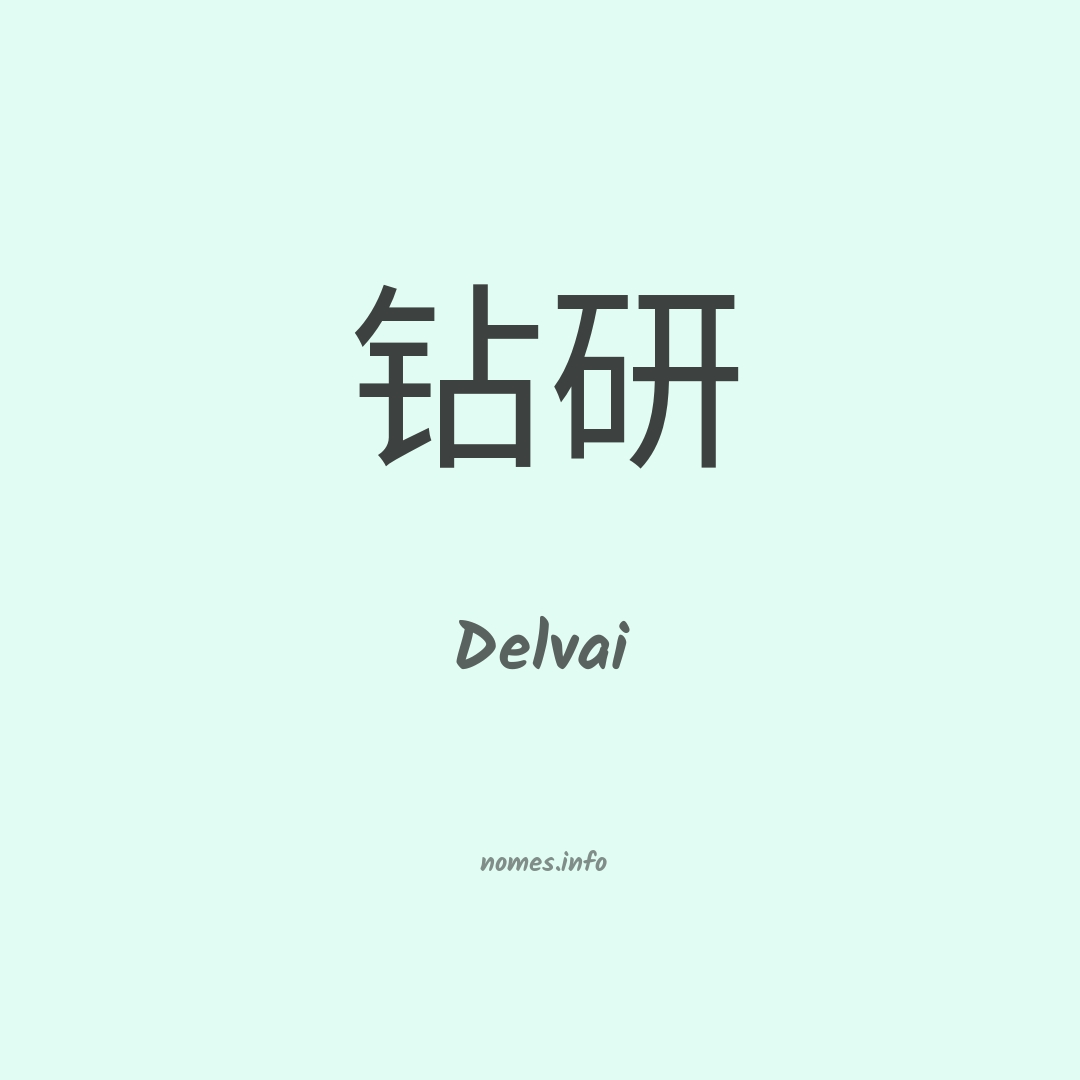 Delvai em chinês