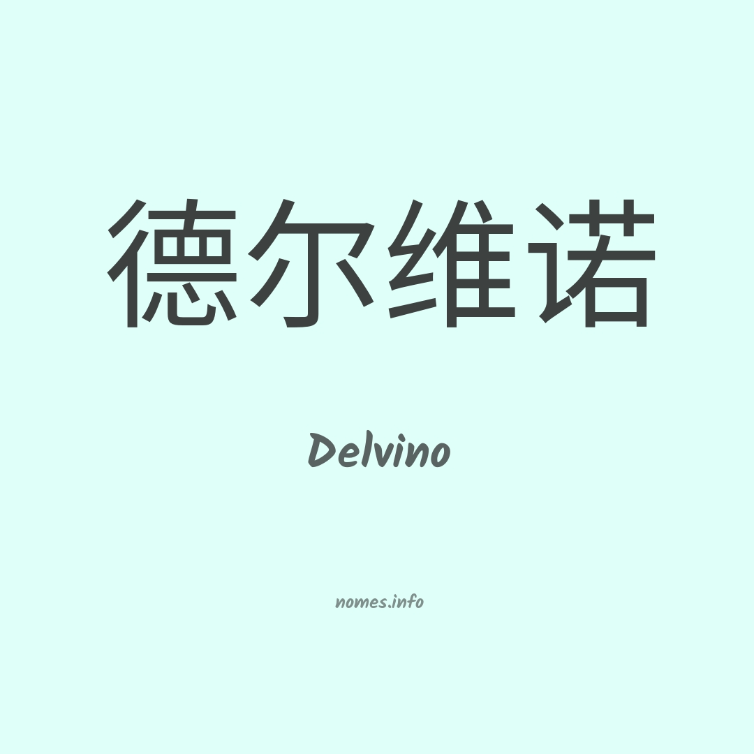 Delvino em chinês