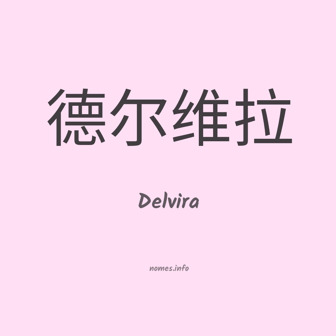Delvira em chinês