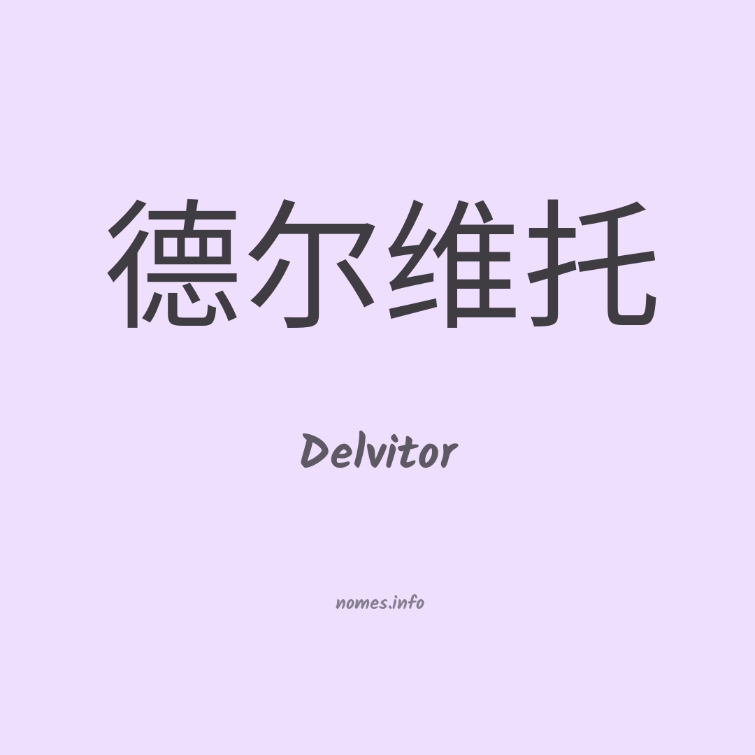 Delvitor em chinês