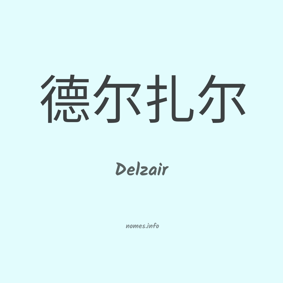 Delzair em chinês